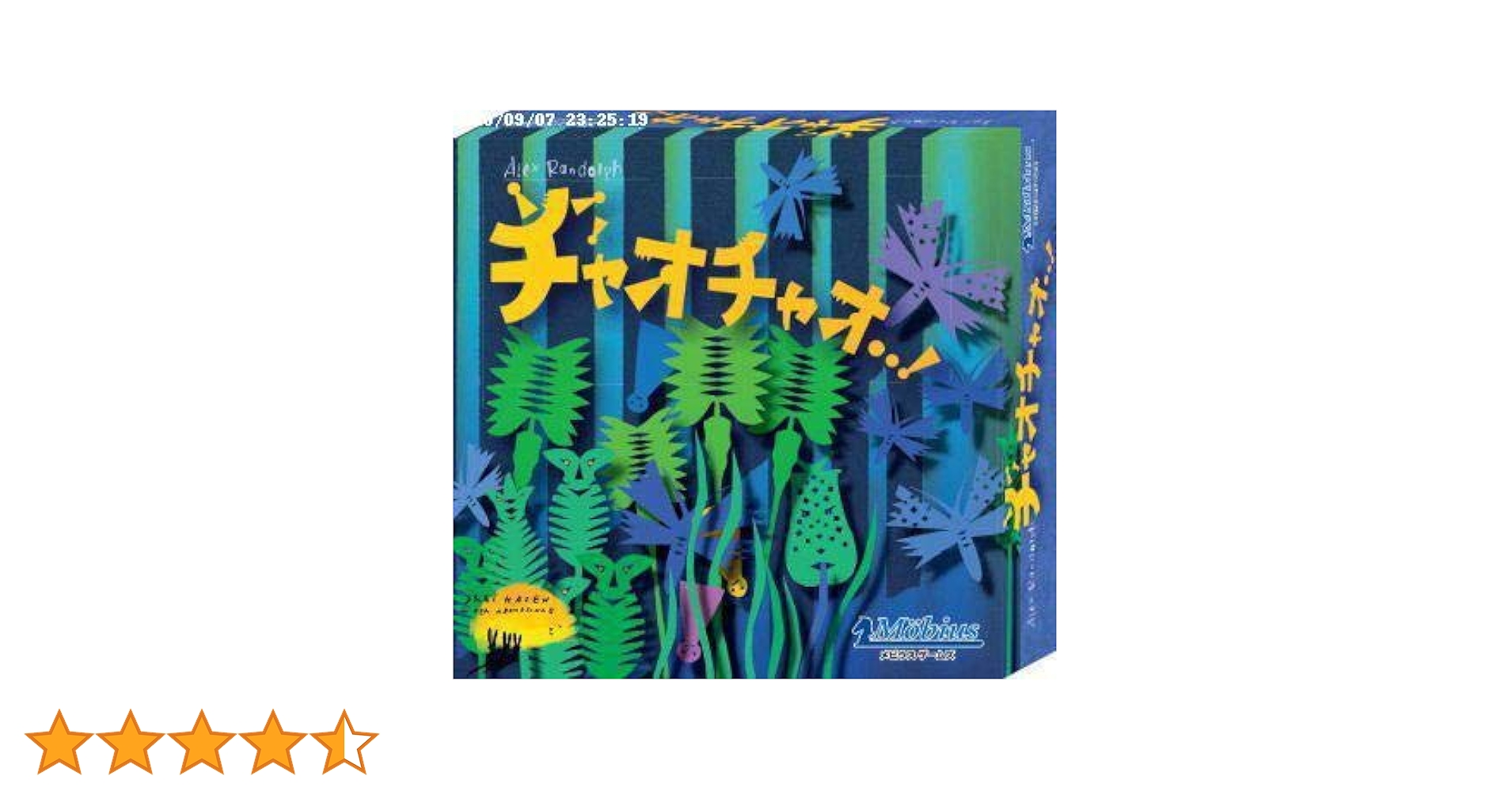 Amazon.co.jp: チャオチャオ (Ciao,ciao) (日本語箱) ボード